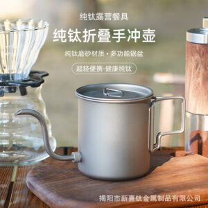 Pure Titanium Pour Over Coffee Kettle Camping
